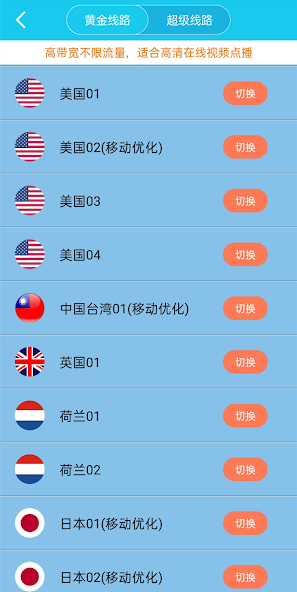 旋风加速下载appandroid下载效果预览图