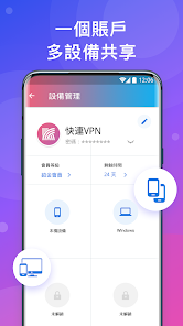 快连vpn官网android下载效果预览图